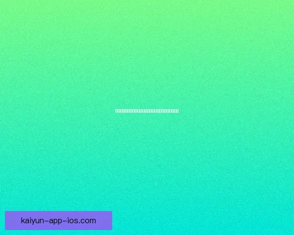 激情竞猜世界杯赢豪礼全民互动助威绿茵盛宴开启幸运之旅