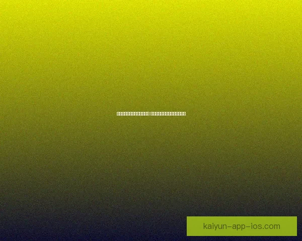 世界杯竞猜平台最新网址发布 轻松参与全球赛事投注尽在掌握